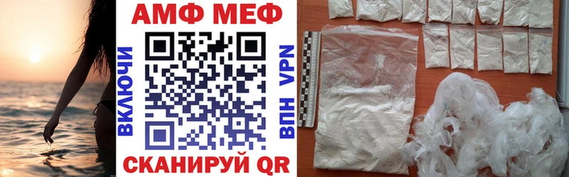 АМФ VHQ  Купить где  Хадыженск 