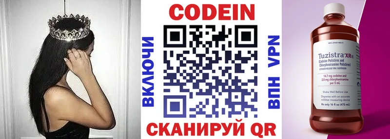 Кодеин напиток Lean (лин) Купить где Хадыженск