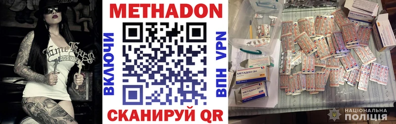 Купить  Хадыженск  Метадон белоснежный 