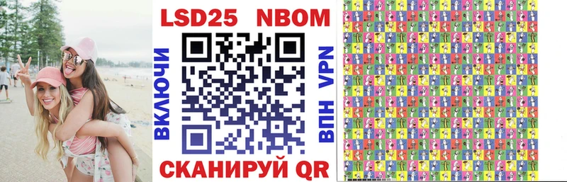 Купить где  Хадыженск  Марки N-bome 1500мкг 